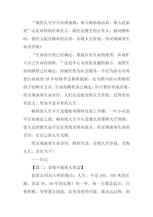 XX福建高考满分作文.docx