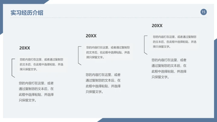 严谨学术风研究生复试面试个人介绍通用PPT模版