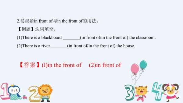 Unit 1 Goldilocks and the three bears期末核心考点集训--译林版