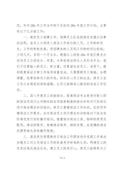 家政公司工作人员个人工作总结.docx