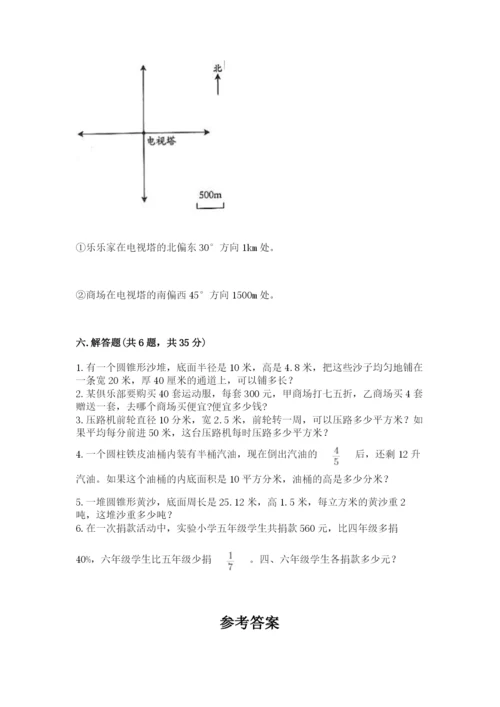 六年级下册数学期末测试卷及参考答案【预热题】.docx