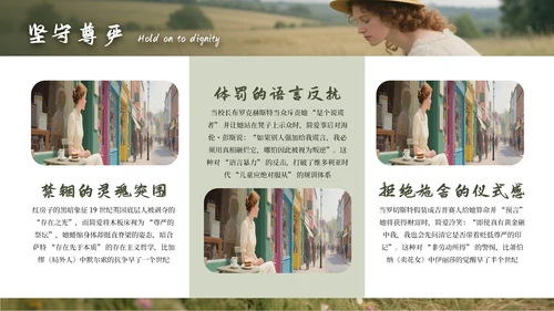 绿色简约《简·爱》读书分享通用PPT模板
