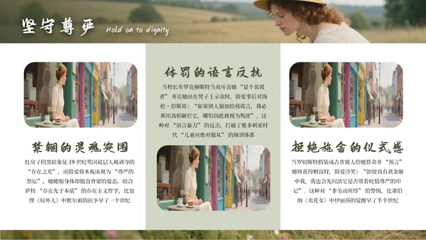 绿色简约《简·爱》读书分享通用PPT模板