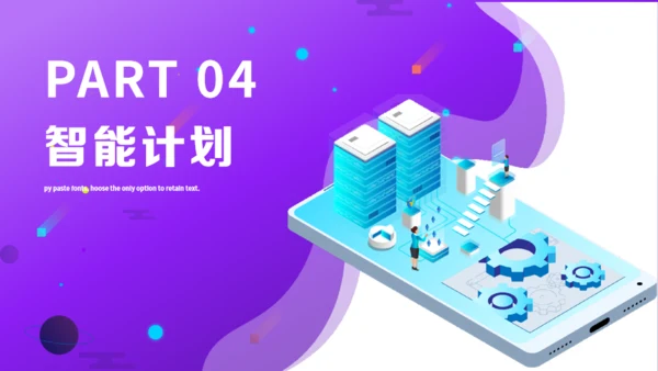 紫色科技AI人工智能商业计划书通用PPT模板
