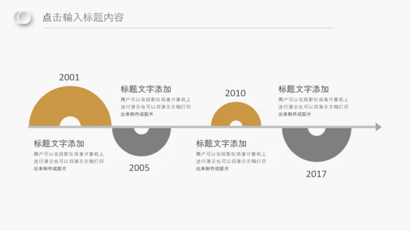 金色团队精神企业商务新员工入职培训PPT