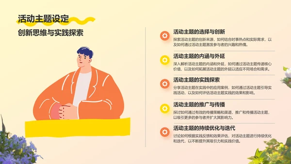 橙色插画风毕业季PPT模板
