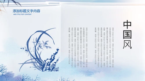 蓝色中国风读书阅读读书分享会教育PPT模板