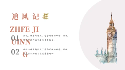 消夏闲记怀念怀旧莫兰迪风通用PPT模板