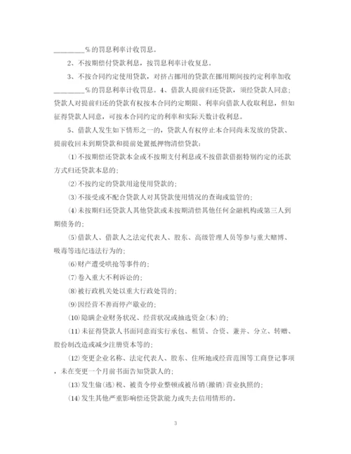 2023年银行抵押借款合同模板.docx
