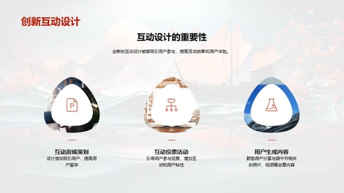 端午节新媒体营销策略