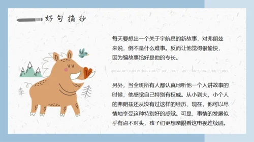 科学家弗朗兹的故事通用PPT模板