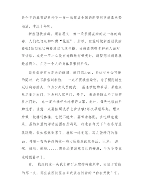 2022年疫情作文.docx