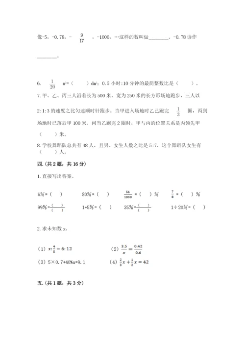 苏教版小升初数学模拟试卷附答案【名师推荐】.docx