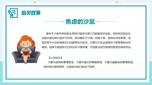 如何应对考试焦虑去上学通用PPT模板