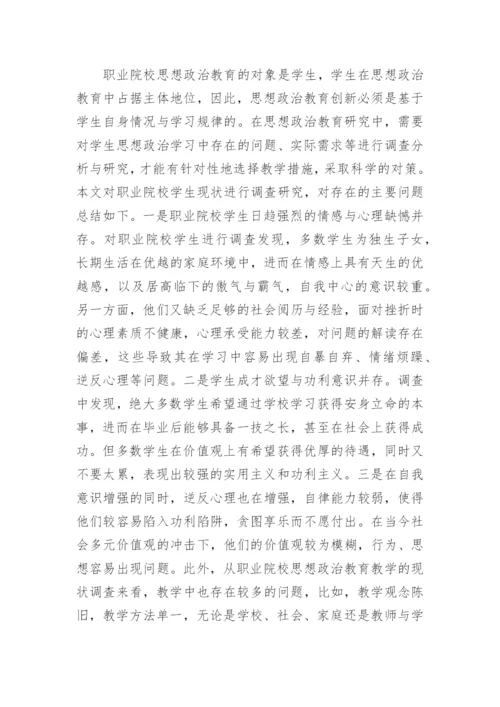 教育创新议论文.docx