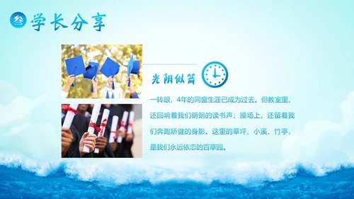 大学生毕业典礼大学毕业典礼结业典礼庆典PPT模板毕业典礼毕业
