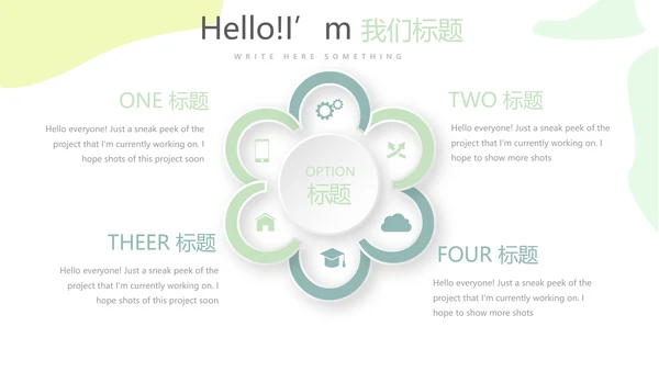 精美卡通婴儿早教动态PPT模板