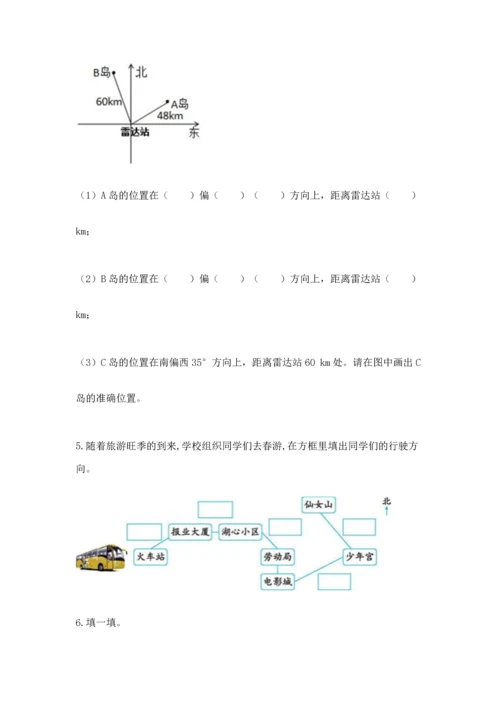 人教版六年级上册数学期中测试卷含答案下载.docx