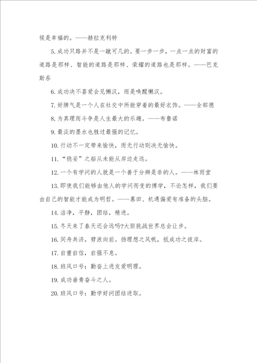 四年级学生心语句
