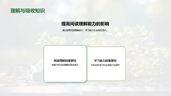 绘本故事中的阅读理解