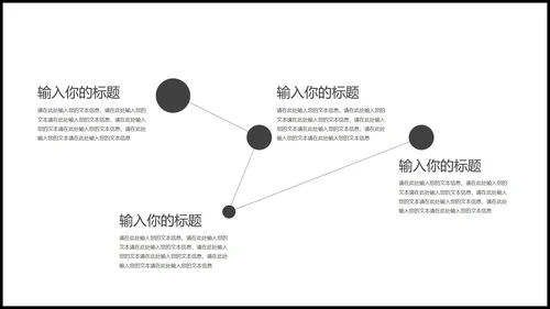 黑色简约风毕业论文答辩PPT模板