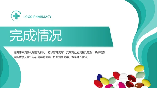 蓝色大气医药市场营销学动态PPT模板