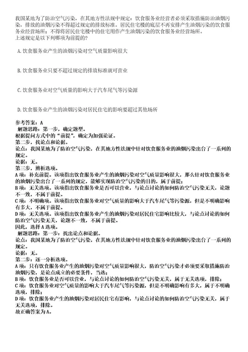 2022年山西省临汾市尧都区事业单位招聘110人考试押密卷含答案解析