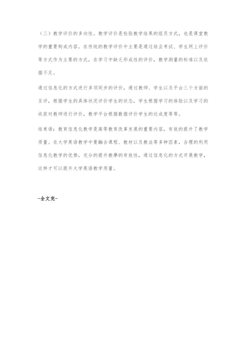 信息化背景下大学英语课堂教学方式改革探讨.docx