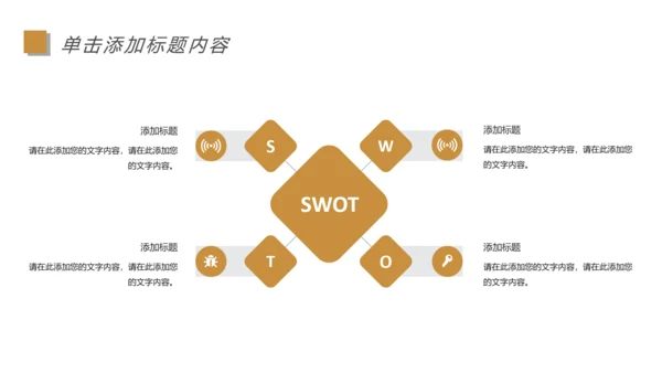 快乐阅读读书分享会阅读分享教育设计PPT模板