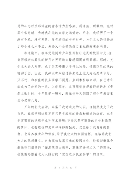 教师不忘初心砥砺前行演讲稿.docx