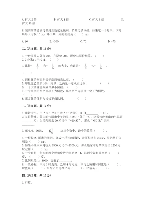 贵州省【小升初】2023年小升初数学试卷（夺分金卷）.docx