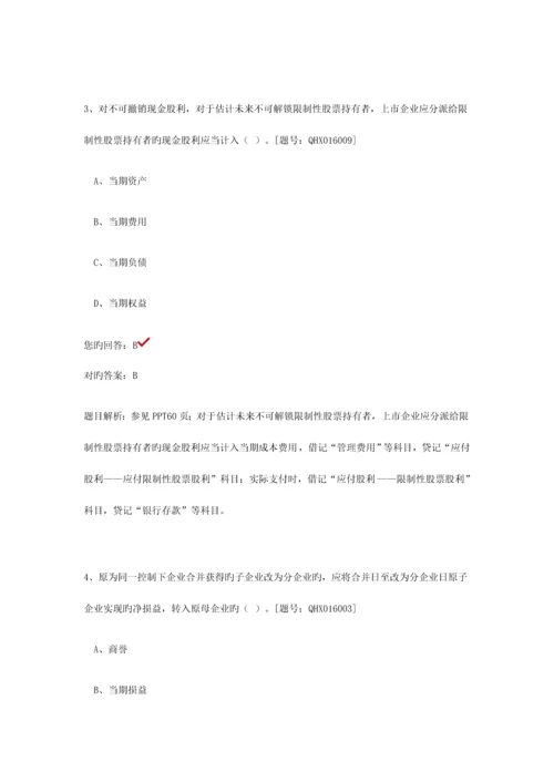 2023年继续教育习题.docx