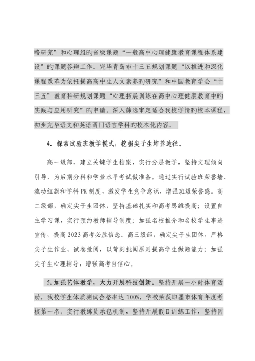 完善教师培训制度.docx