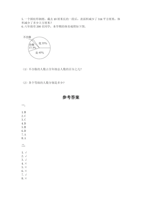海南省【小升初】2023年小升初数学试卷及答案【典优】.docx