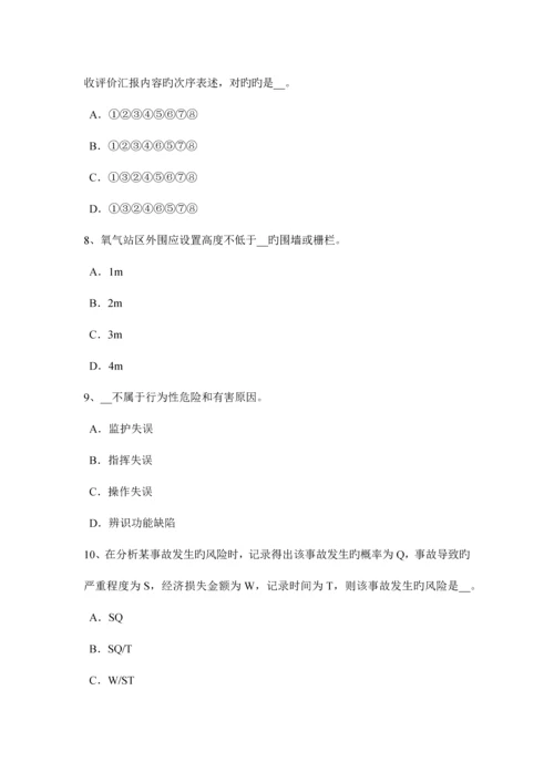 2023年河北省上半年安全工程师安全生产管理能量意外释放理论考试题.docx