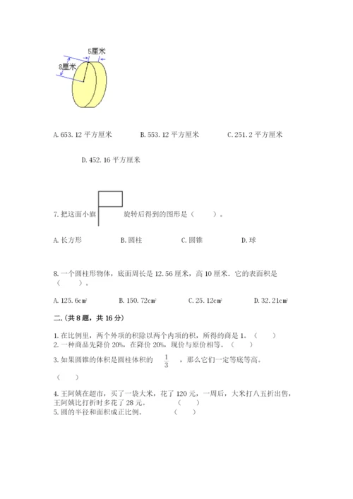 最新版贵州省贵阳市小升初数学试卷【精华版】.docx