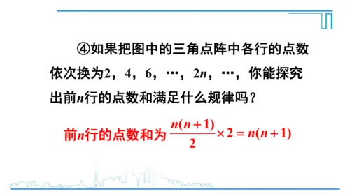 【高效备课】人教版九(上) 第21章 一元二次方程 数学活动 课件