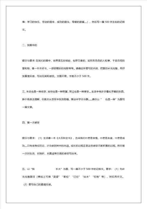 我尝到了学习的快乐500