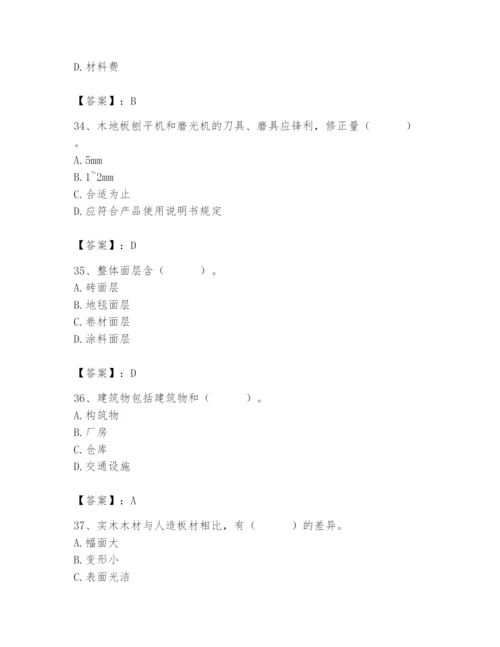 2024年施工员之装修施工基础知识题库附答案【满分必刷】.docx