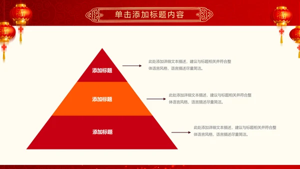 喜庆大气盛大开业典礼动态PPT模板
