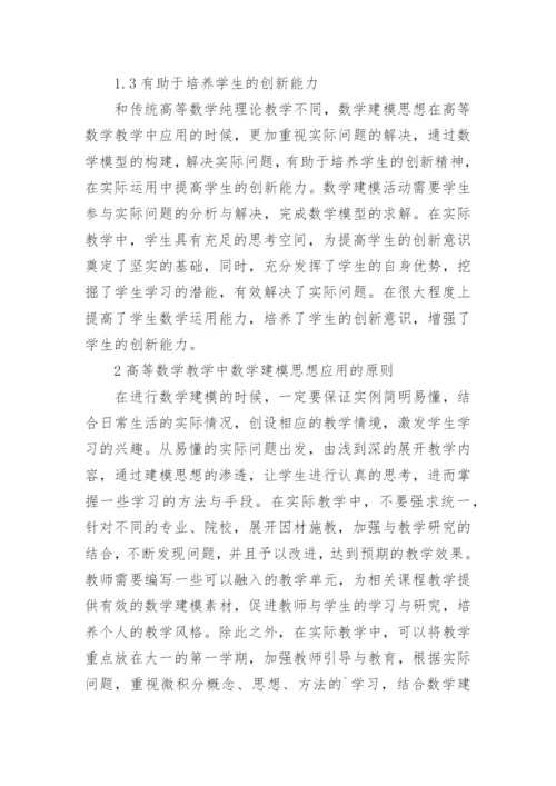 数学建模论文报告.docx