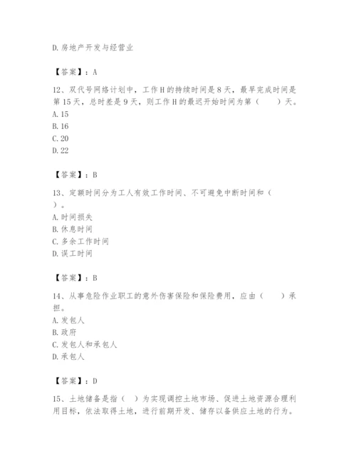 2024年初级经济师之初级建筑与房地产经济题库（历年真题）.docx