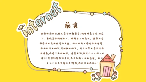 卡通风格我的寒假生活通用PPT模板