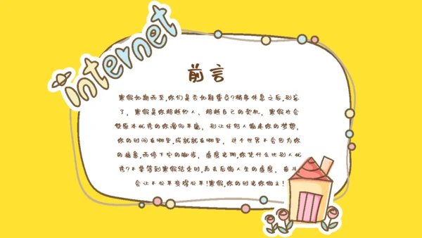 卡通风格我的寒假生活通用PPT模板