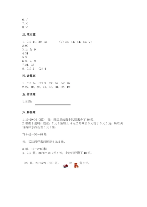 2022人教版二年级上册数学期中测试卷附参考答案【达标题】.docx