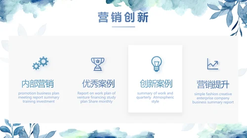 蓝色手绘小清新述职报告汇报计划PPT
