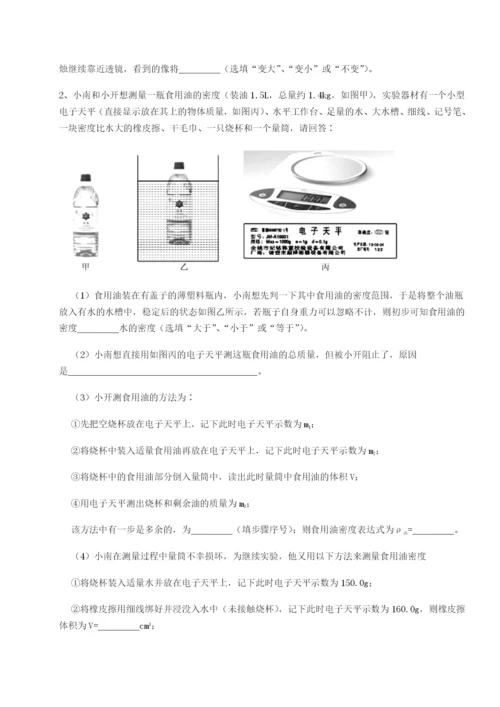 强化训练四川绵阳南山中学双语学校物理八年级下册期末考试单元测评A卷（附答案详解）.docx