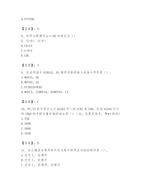 2024年国家电网招聘之自动控制类题库含答案（达标题）.docx