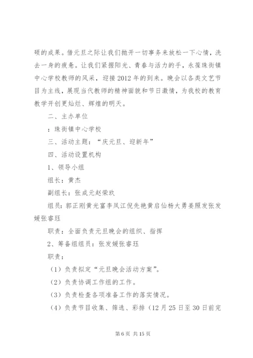 学校小考誓师大会活动方案[5篇范例].docx