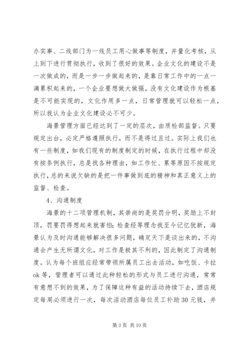 培训学习心得青岛版 (2).docx